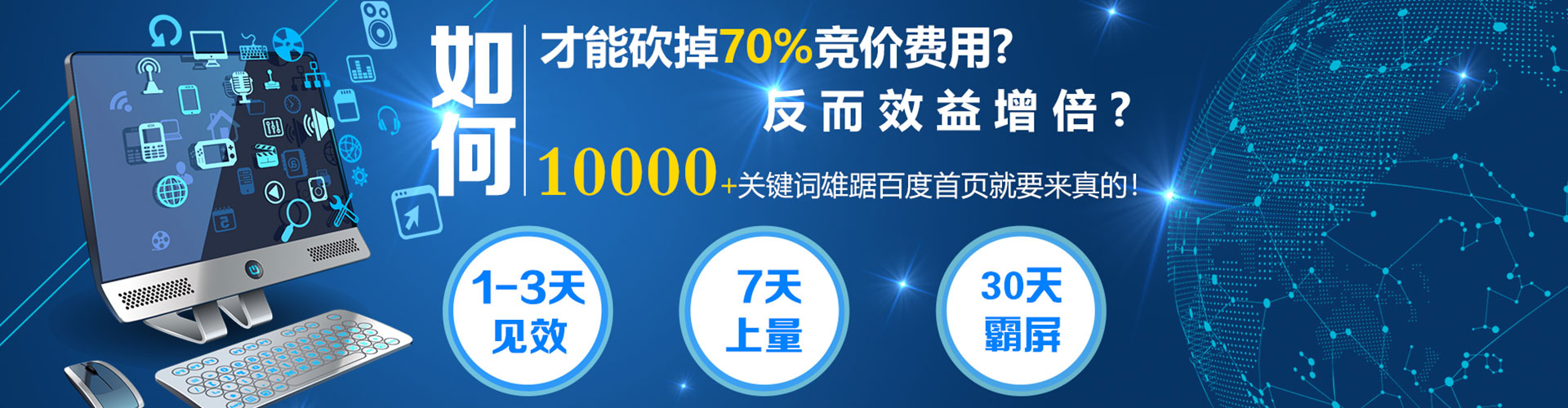 西山百度广告竞价
